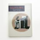 見込みない種子