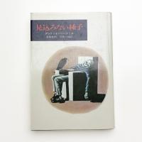 見込みない種子