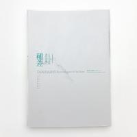 種差 よみがえれ浜の記憶