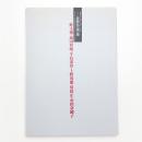 ニュー目黒名〈画〉座 想い出の1980年代から ニュー・アート・パラダイス