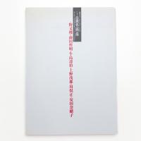 ニュー目黒名〈画〉座 想い出の1980年代から ニュー・アート・パラダイス