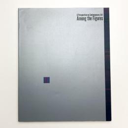 現代美術への視点 形象のはざまに