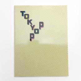 TOKYO POP 新しい美術のイメージ
