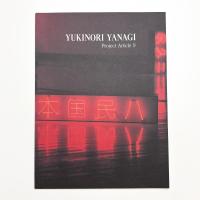 YUKINORI YANAGI : Project Article 9