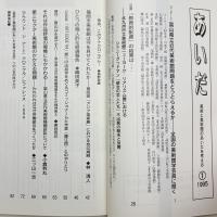 あいだ 美術と美術館のあいだを考える 1