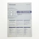 小沢剛の取扱説明書