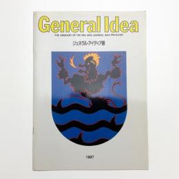 カナダ・コンテンポラリー・アートの紋章学 ジェネラル・アイディア展