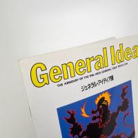 カナダ・コンテンポラリー・アートの紋章学 ジェネラル・アイディア展