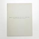 私はどこから来たのか/そしてどこへ行くのか