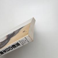 京都の日本画 1910-1930