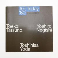 art today '80 絵画の問題展 ロマンティックなものをこえて