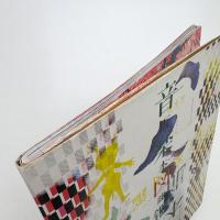 坂本龍一 音楽図鑑 エピキュリアン・スクールのための