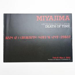 宮島達男　ヒロシマ・インスタレーション 時の死