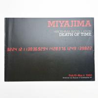 宮島達男　ヒロシマ・インスタレーション 時の死