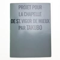 田窪恭治 サン・ヴィゴール・ド・ミュー礼拝堂プロジェクト