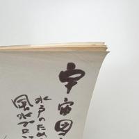 宇宙図案 水戸のための風水プロジェクト