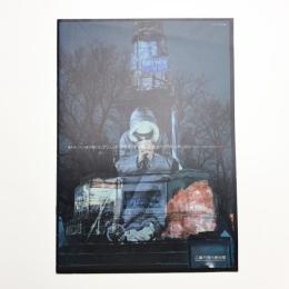 第4回ヒロシマ賞記念 クシュシトフ・ウディチコ展