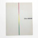 現代美術への視点 色彩とモノクローム