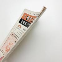 建築と社会　第35輯第1号