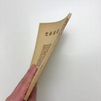 造園研究 第15輯