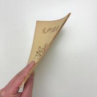 造園研究 第29輯