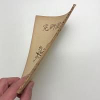 造園研究 第32輯