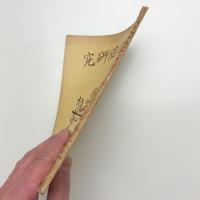 造園研究 第33輯