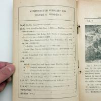 シービー 英語土木建築 vol.4 no.2