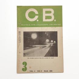 シービー 英語土木建築 vol.4 no.3