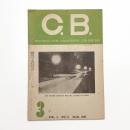 シービー 英語土木建築 vol.4 no.3