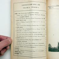 シービー 英語土木建築 vol.4 no.4