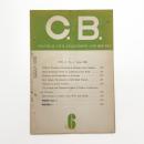 シービー 英語土木建築 vol.4 no.6