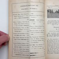 シービー 英語土木建築 vol.4 no.6