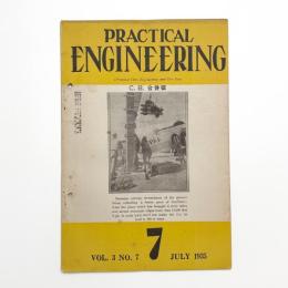 プラクテチカル・エンヂニヤリング vol.3 no.7