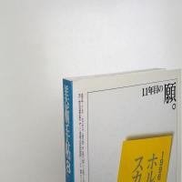美術手帖　1996年8月号