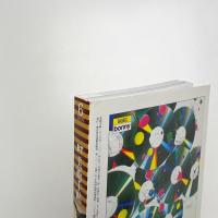 美術手帖　2001年6月号