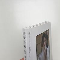 美術手帖　2019年10月号