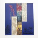 変身する 仮面と異装の精神史