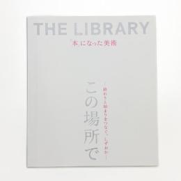 THE LIBRARY 「本」になった美術