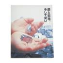 愛と孤独、そして笑い