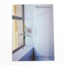 賛美小舎 上田コレクション 夫妻であつめた愛しの現代美術