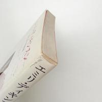 エミリ・ディキンスン 愛と詩の殉教者