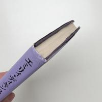 エミリィ・ディキンスン アマーストの美女