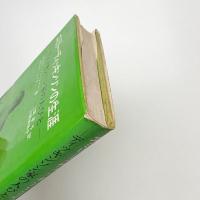 エミリー・ディッキンソンの生涯 ディッキンソン家の人びと