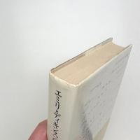 エミリ・ディキンスン評伝