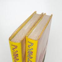 フンボルトの贈り物 上下