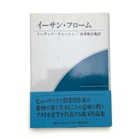 イーサン・フローム