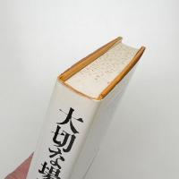 大切な場所 ケープコッドの四季