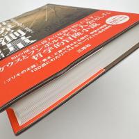 世界の測量 ガウスとフンボルトの物語