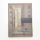 ニュー・ゴシック ポーの末裔たち